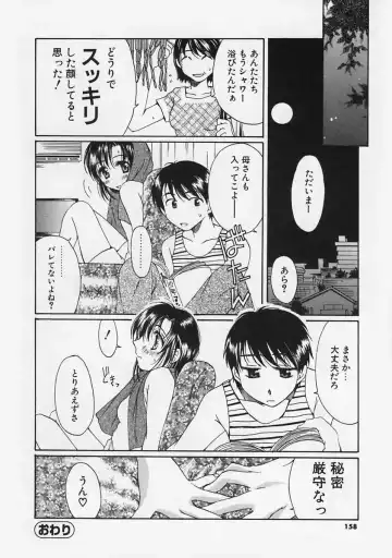 [Takahashi Kobato] FLAVOR MIX Fhentai - Page 160