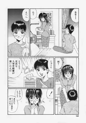 [Takahashi Kobato] FLAVOR MIX Fhentai - Page 164