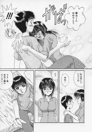 [Takahashi Kobato] FLAVOR MIX Fhentai - Page 165