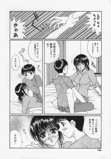 [Takahashi Kobato] FLAVOR MIX Fhentai - Page 166