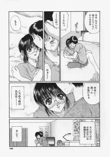 [Takahashi Kobato] FLAVOR MIX Fhentai - Page 167