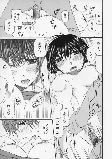 [Takahashi Kobato] FLAVOR MIX Fhentai - Page 21