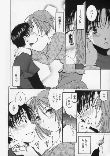 [Takahashi Kobato] FLAVOR MIX Fhentai - Page 32