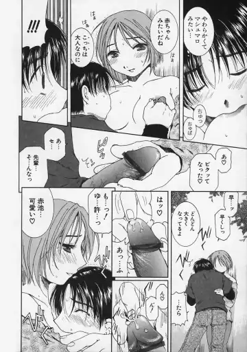 [Takahashi Kobato] FLAVOR MIX Fhentai - Page 34