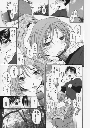 [Takahashi Kobato] FLAVOR MIX Fhentai - Page 35