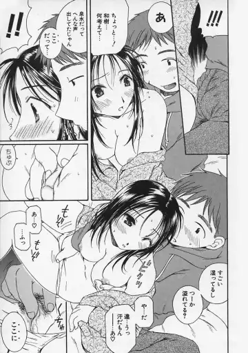 [Takahashi Kobato] FLAVOR MIX Fhentai - Page 51