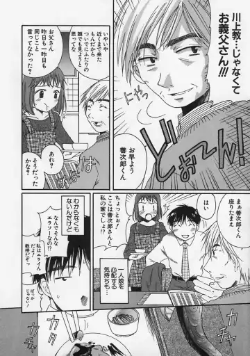 [Takahashi Kobato] FLAVOR MIX Fhentai - Page 62