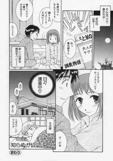 [Takahashi Kobato] FLAVOR MIX Fhentai - Page 76