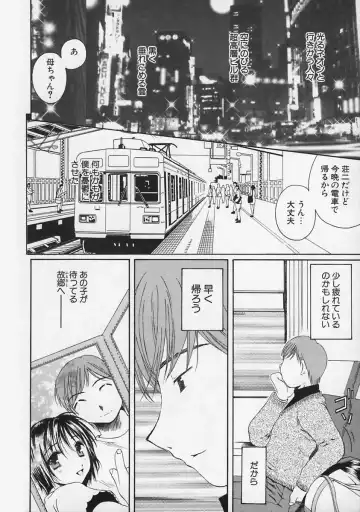 [Takahashi Kobato] FLAVOR MIX Fhentai - Page 80