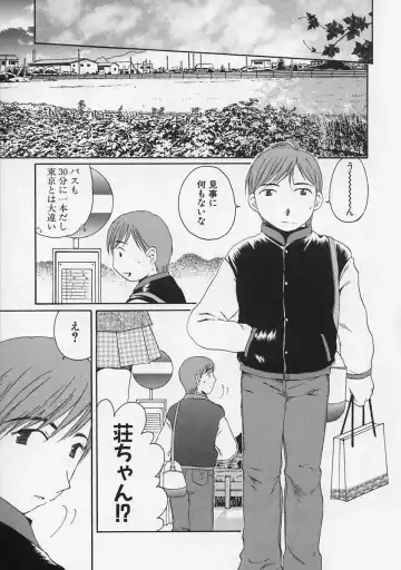 [Takahashi Kobato] FLAVOR MIX Fhentai - Page 81