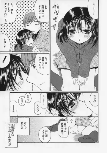 [Takahashi Kobato] FLAVOR MIX Fhentai - Page 85