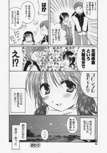 [Takahashi Kobato] FLAVOR MIX Fhentai - Page 92