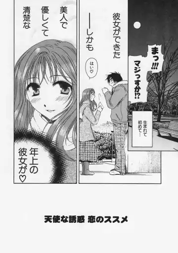 [Takahashi Kobato] FLAVOR MIX Fhentai - Page 94