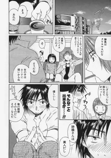 [Takahashi Kobato] FLAVOR MIX Fhentai - Page 96