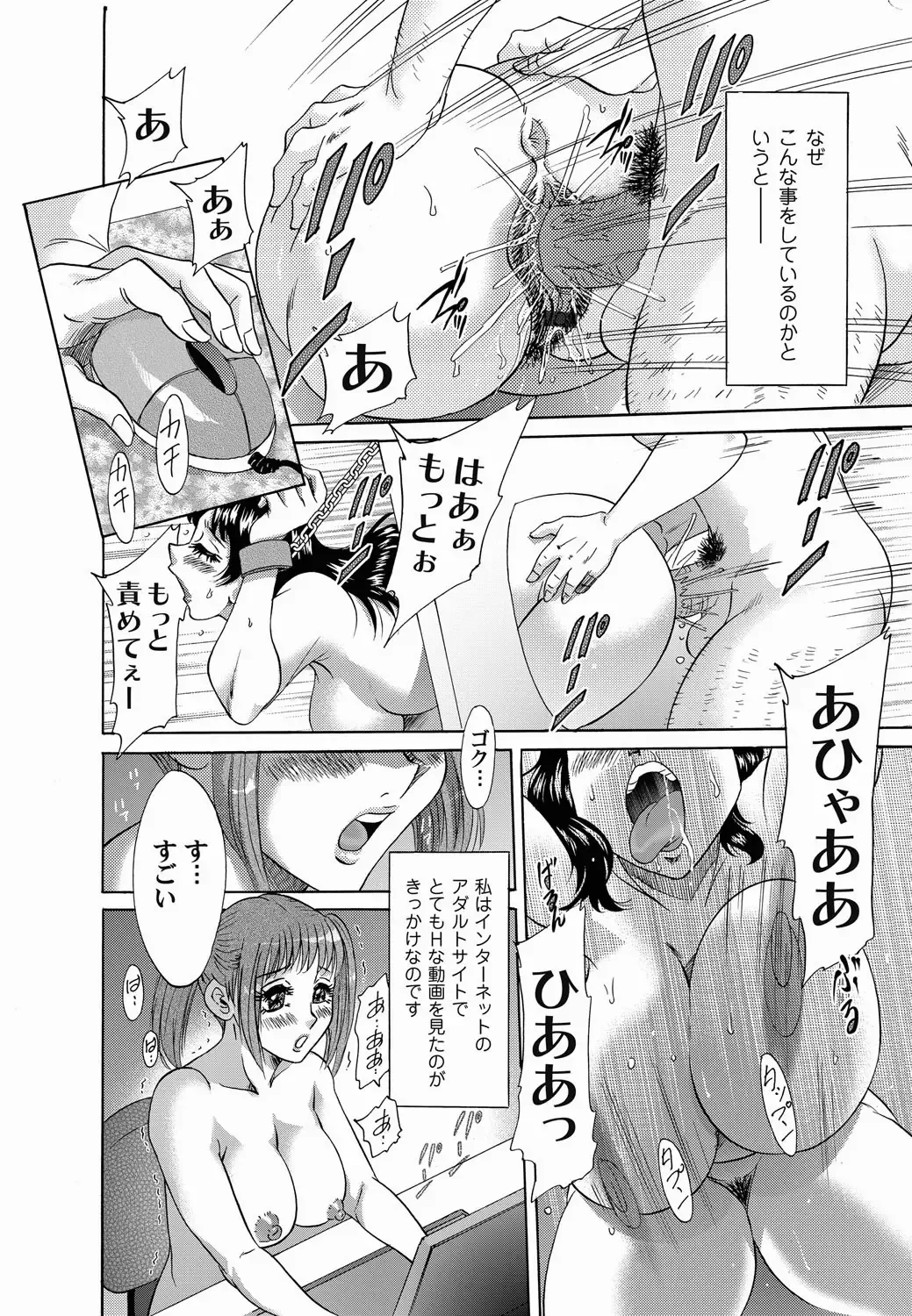 COMIC Magnum Vol. 17 Fhentai - Page 102