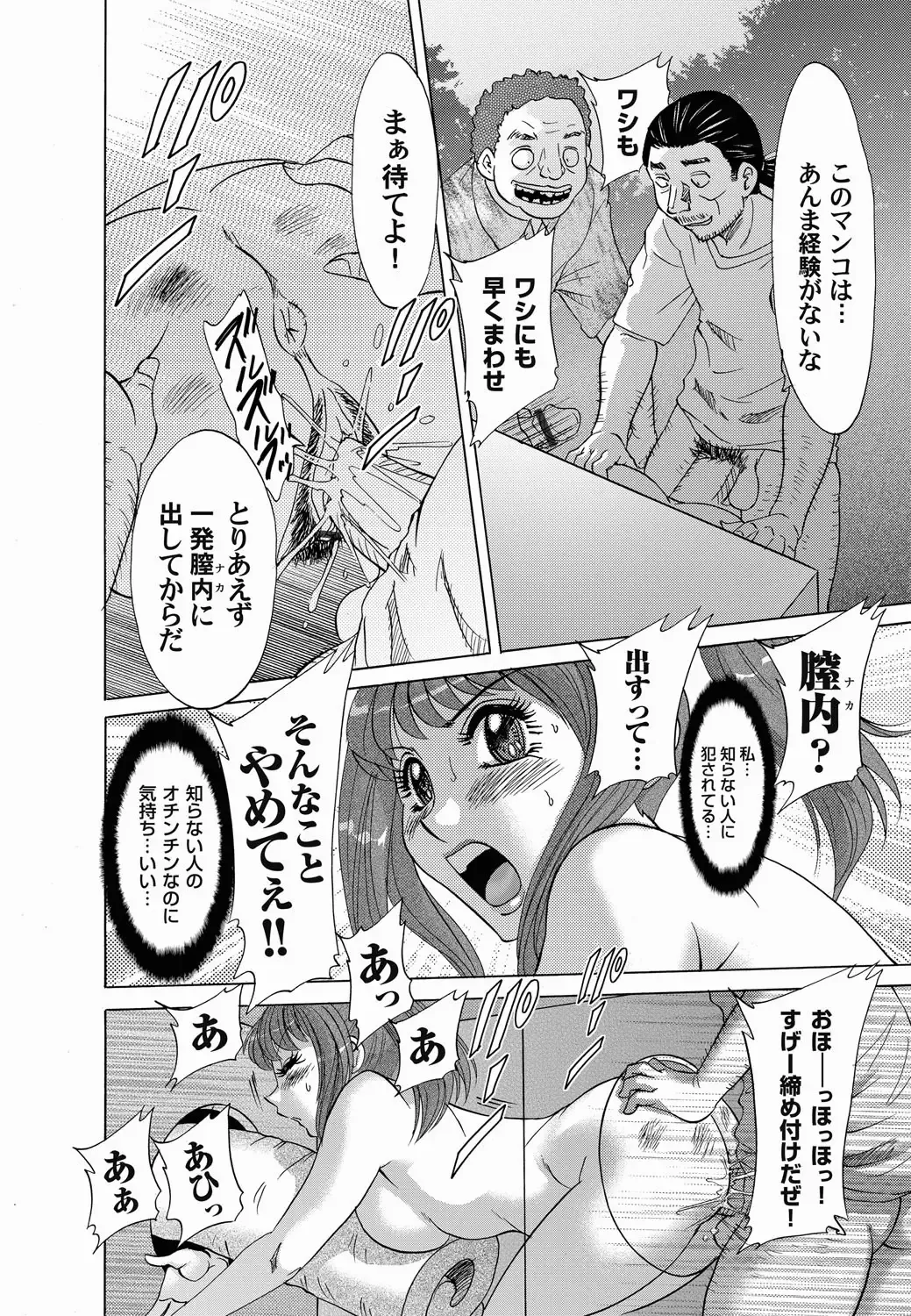 COMIC Magnum Vol. 17 Fhentai - Page 114