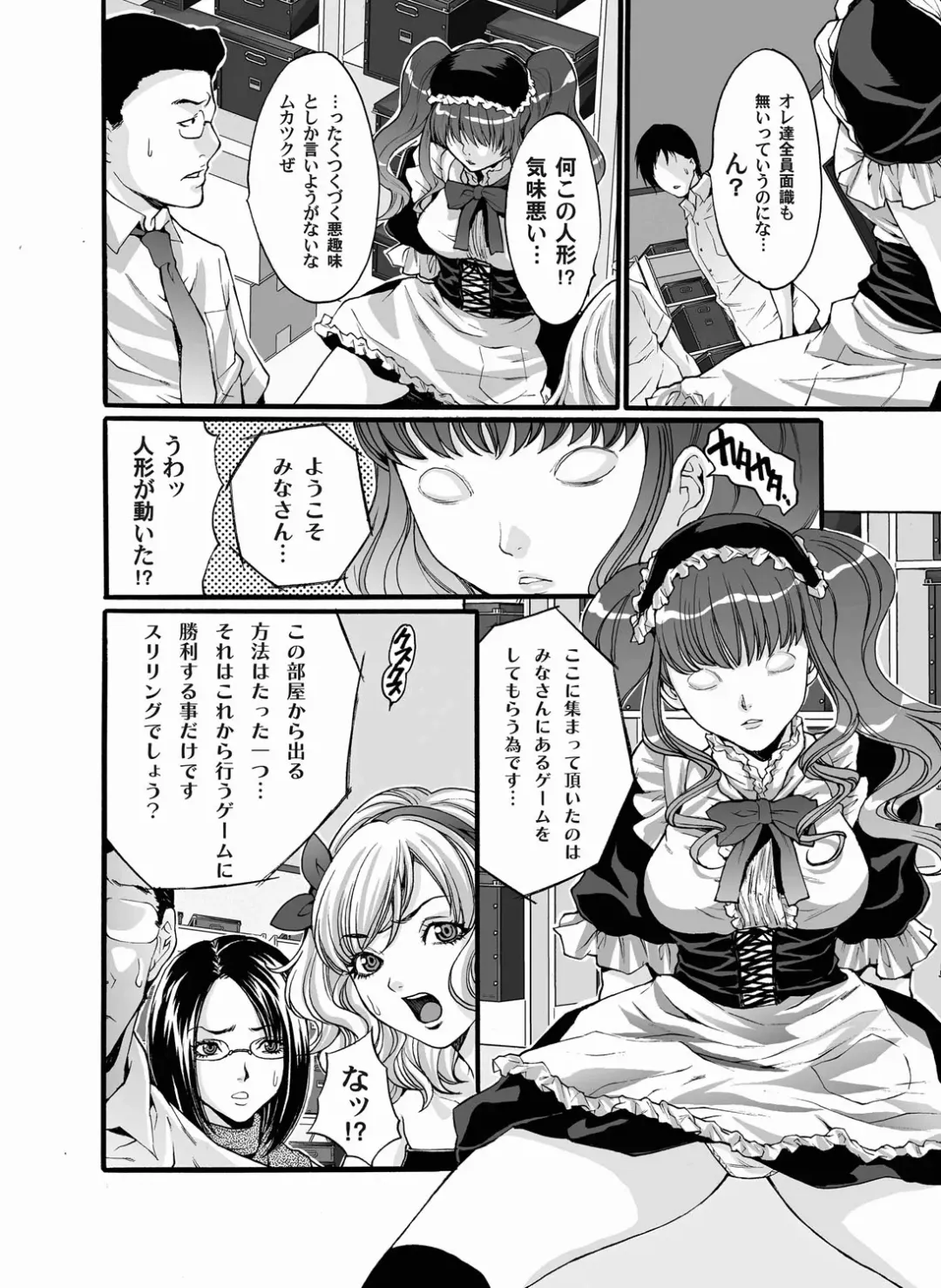 COMIC Magnum Vol. 17 Fhentai - Page 48