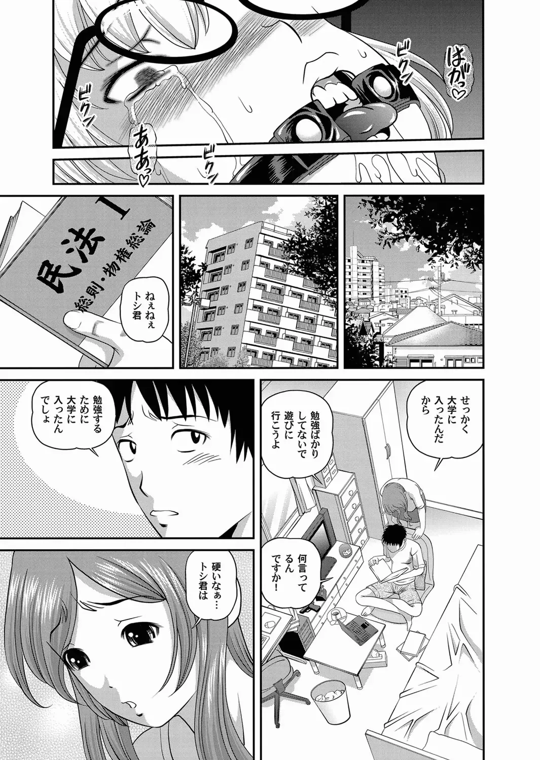 COMIC Magnum Vol. 17 Fhentai - Page 83