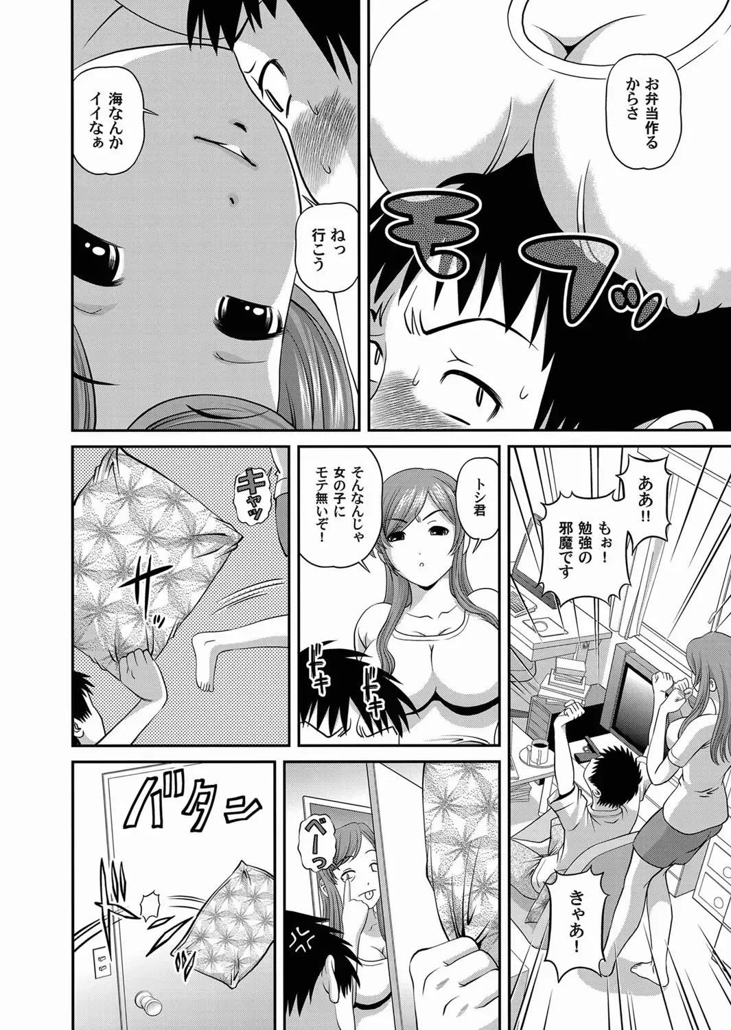 COMIC Magnum Vol. 17 Fhentai - Page 84