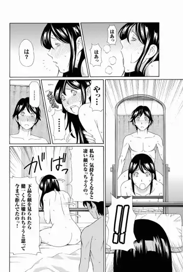 COMIC Magnum Vol. 17 Fhentai - Page 34