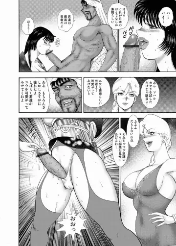 COMIC Magnum Vol. 17 Fhentai - Page 70