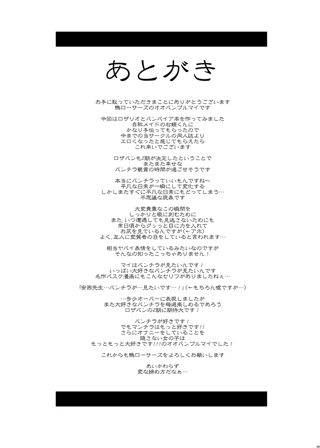 [Oobanburumai] Kapuchuu to Vampire Fhentai - Page 29