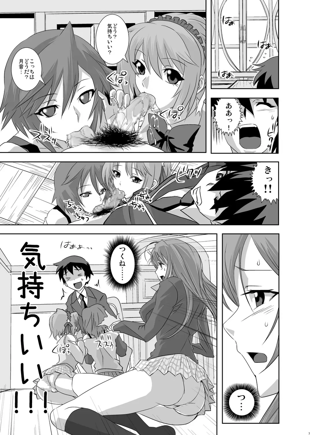 [Oobanburumai] Kapuchuu to Vampire Fhentai - Page 7