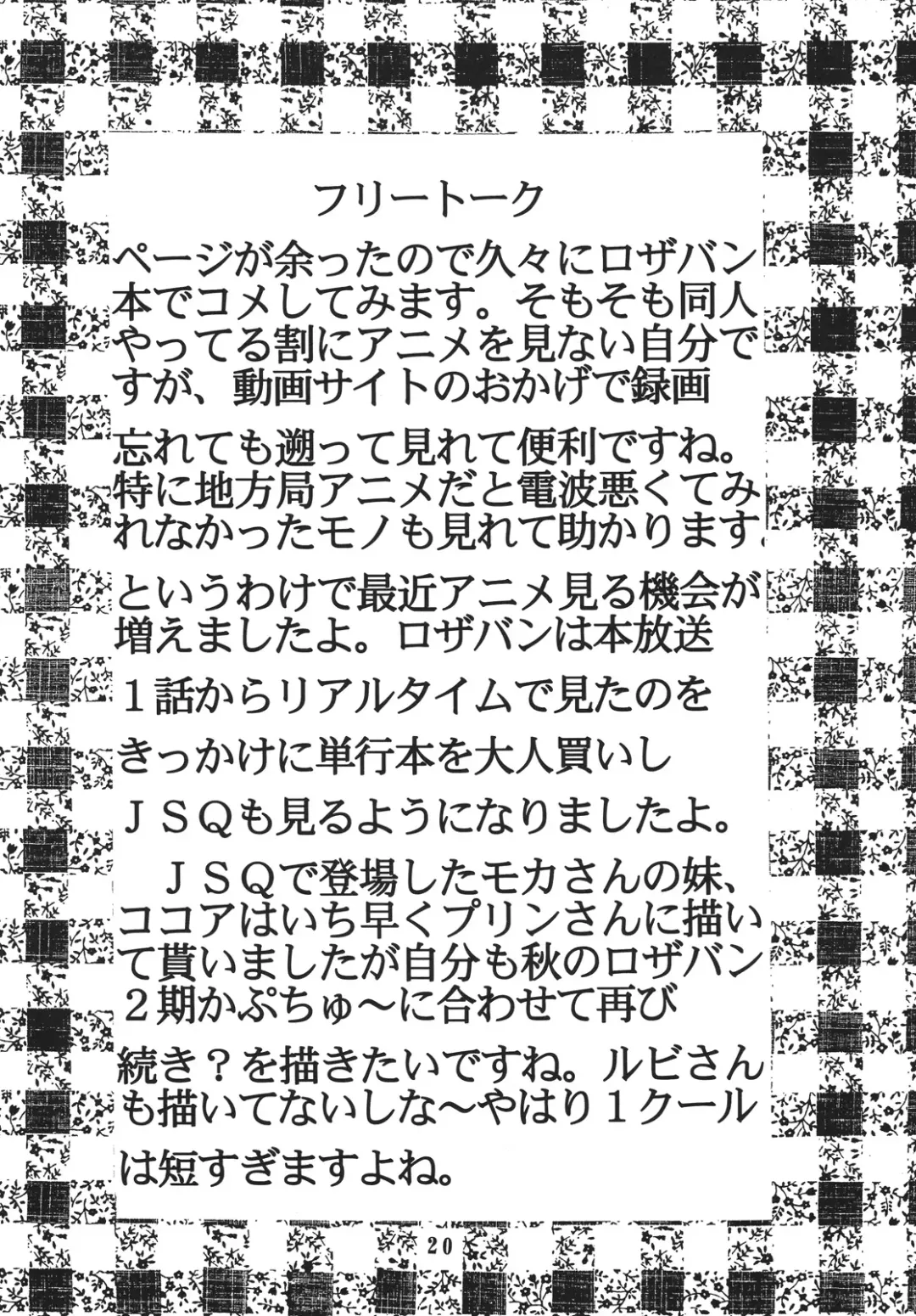 [Purin - Shina Mon] Nakadashi to Vampire 4 Fhentai - Page 21