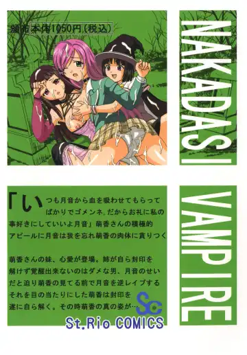 [Purin - Shina Mon] Nakadashi to Vampire 4 Fhentai - Page 50