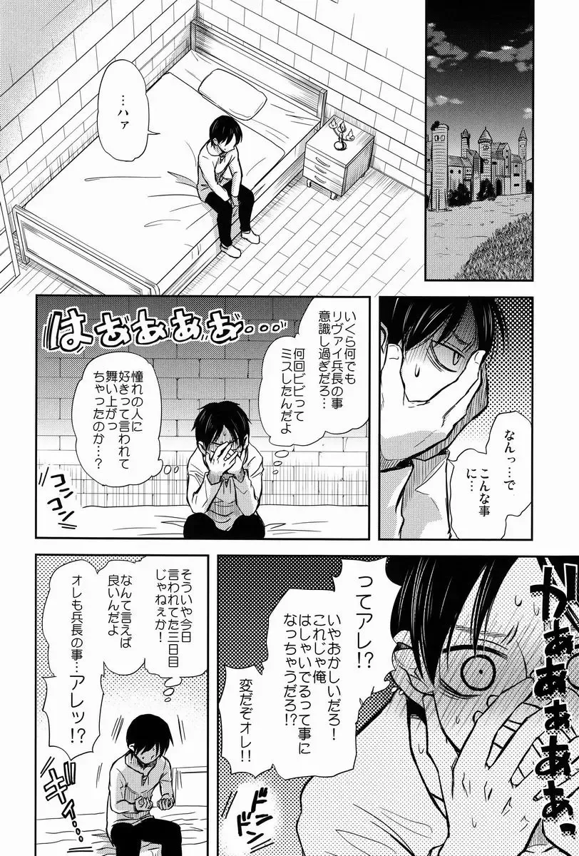[Pana] Chottomatte Heichou!! Fhentai - Page 13