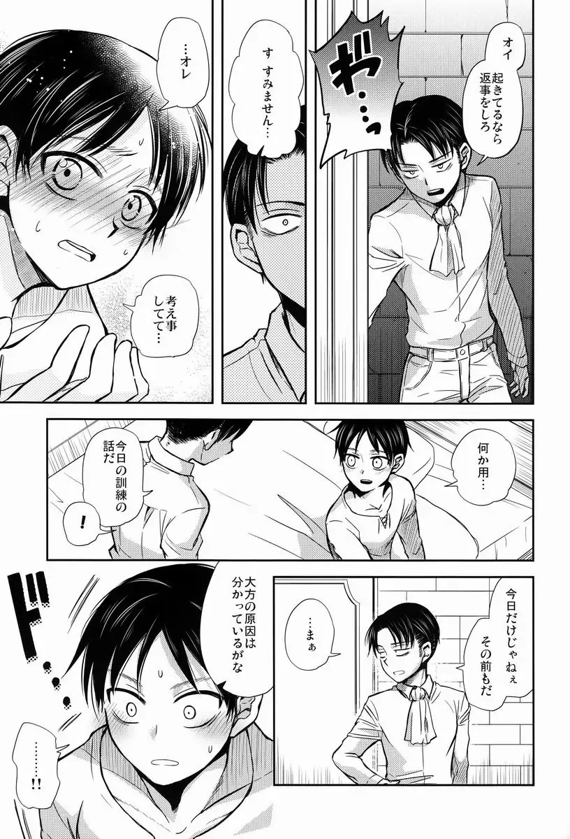 [Pana] Chottomatte Heichou!! Fhentai - Page 14