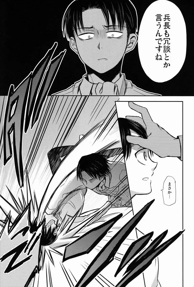 [Pana] Chottomatte Heichou!! Fhentai - Page 16