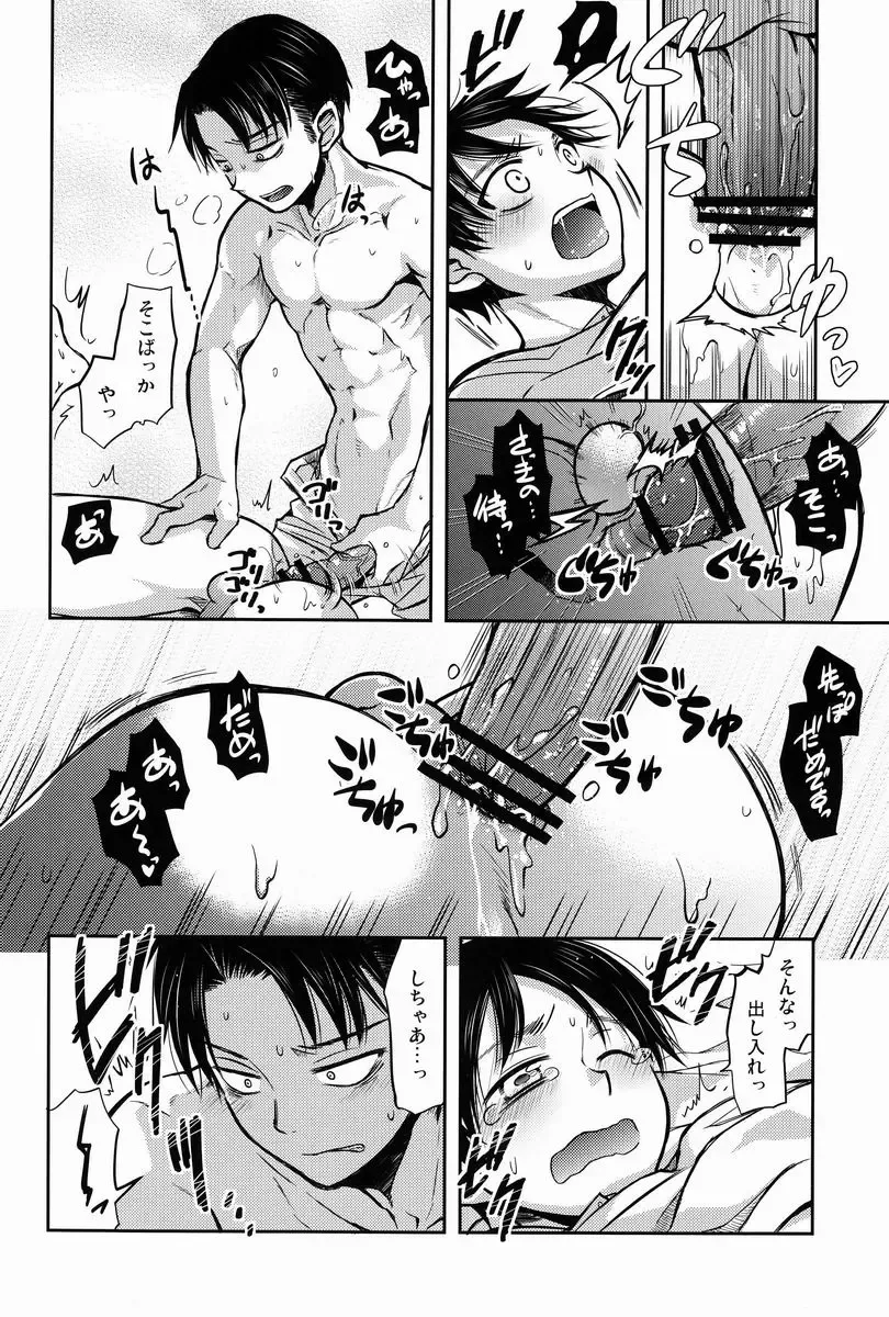 [Pana] Chottomatte Heichou!! Fhentai - Page 27