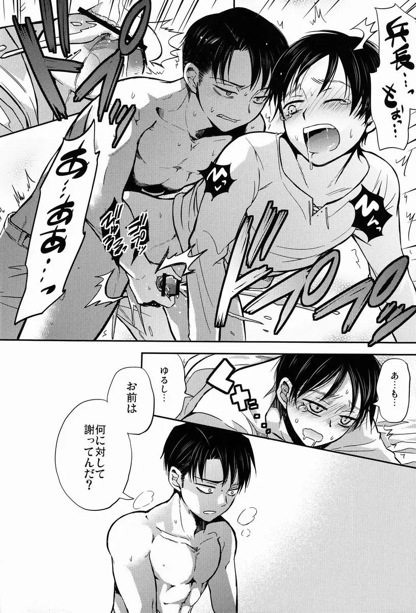 [Pana] Chottomatte Heichou!! Fhentai - Page 35