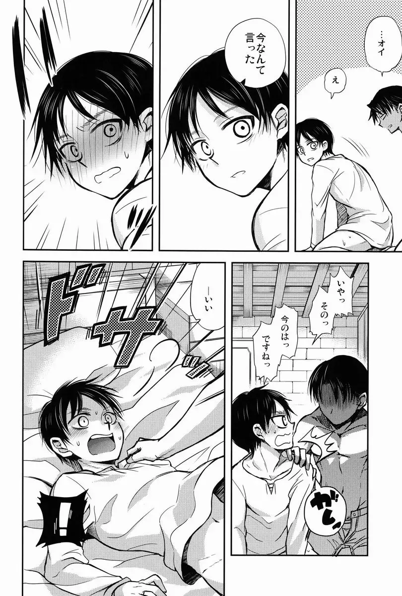 [Pana] Chottomatte Heichou!! Fhentai - Page 37