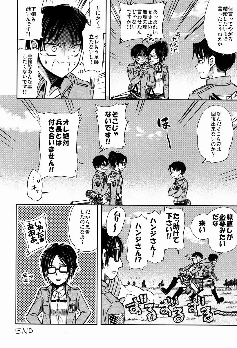 [Pana] Chottomatte Heichou!! Fhentai - Page 39