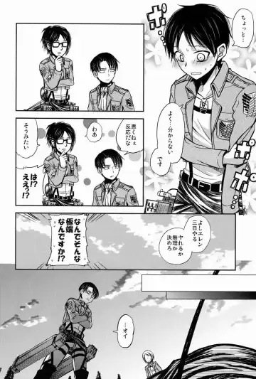 [Pana] Chottomatte Heichou!! Fhentai - Page 11