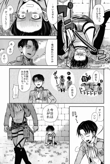 [Pana] Chottomatte Heichou!! Fhentai - Page 12