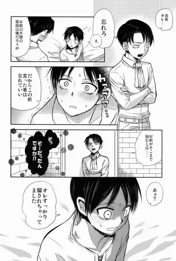 [Pana] Chottomatte Heichou!! Fhentai - Page 15