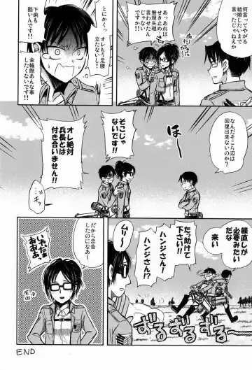 [Pana] Chottomatte Heichou!! Fhentai - Page 39