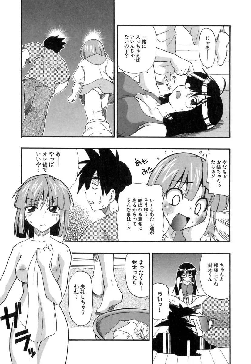 [Kikkawa Kabao] Panicle Chronicle Fhentai.net - Page 114