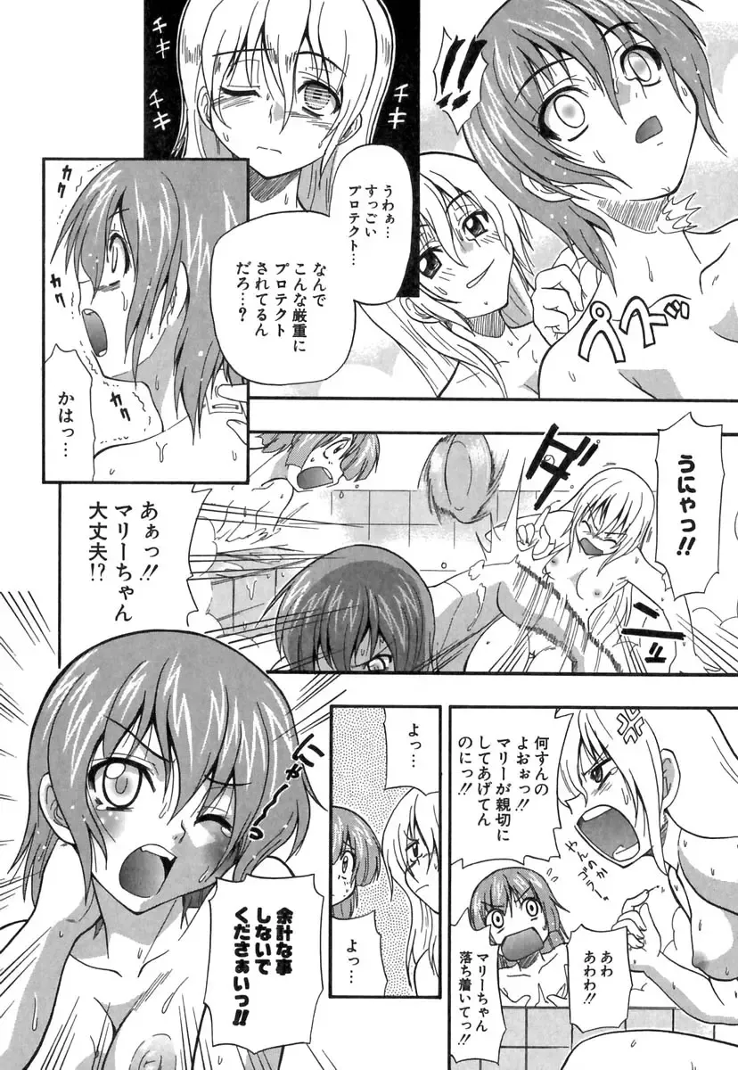 [Kikkawa Kabao] Panicle Chronicle Fhentai.net - Page 119