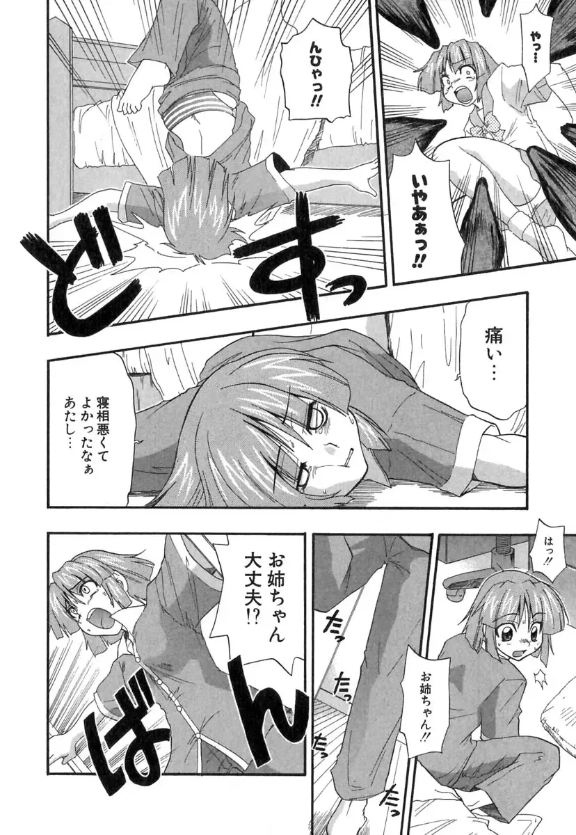 [Kikkawa Kabao] Panicle Chronicle Fhentai.net - Page 141