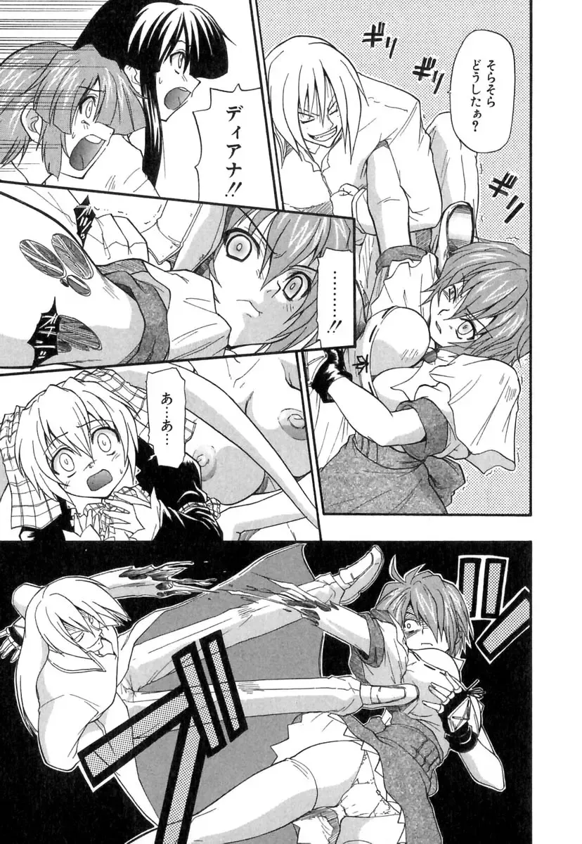 [Kikkawa Kabao] Panicle Chronicle Fhentai.net - Page 150