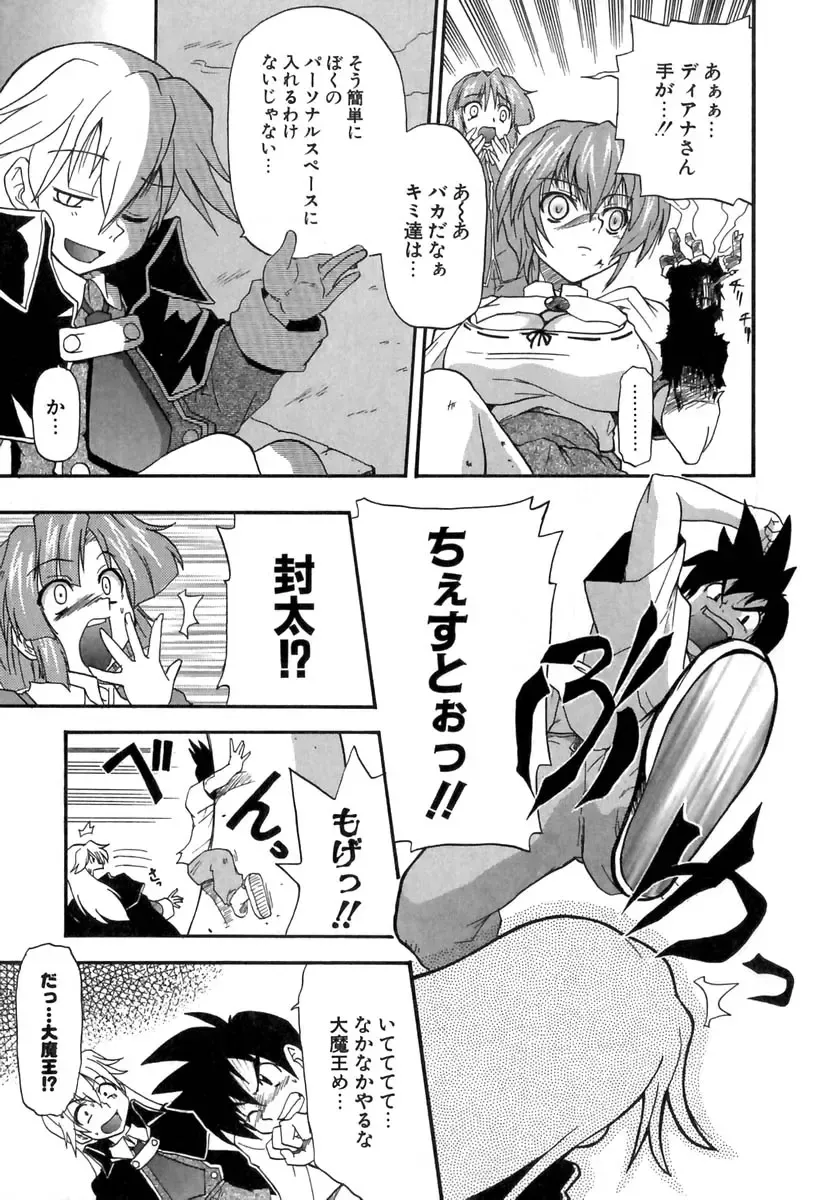 [Kikkawa Kabao] Panicle Chronicle Fhentai.net - Page 164