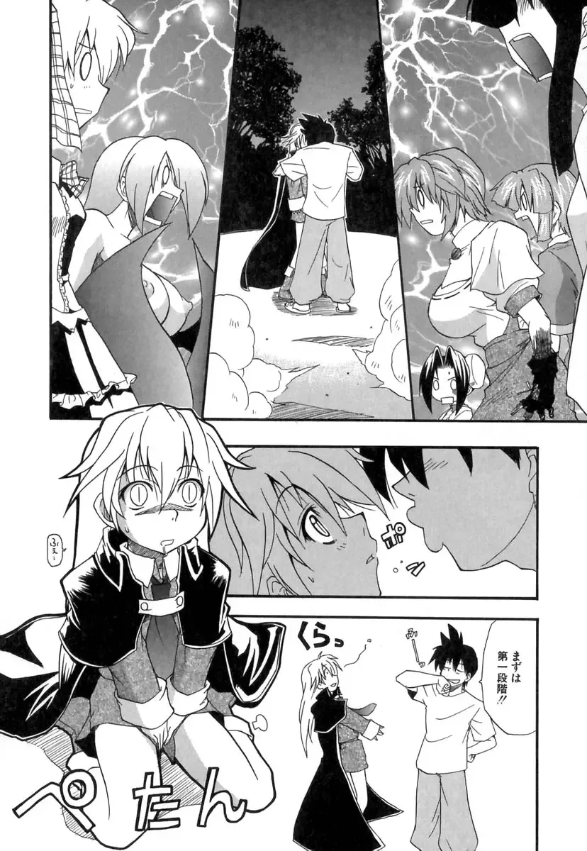 [Kikkawa Kabao] Panicle Chronicle Fhentai.net - Page 167