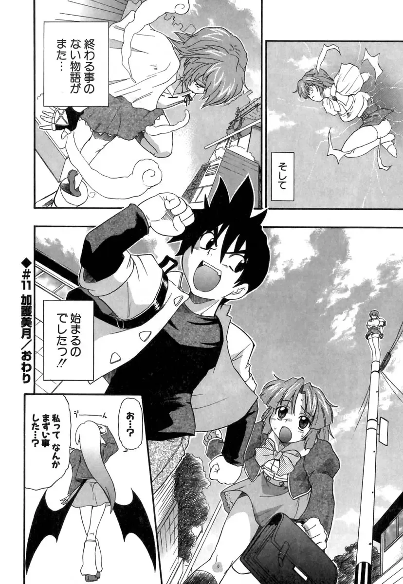 [Kikkawa Kabao] Panicle Chronicle Fhentai.net - Page 195