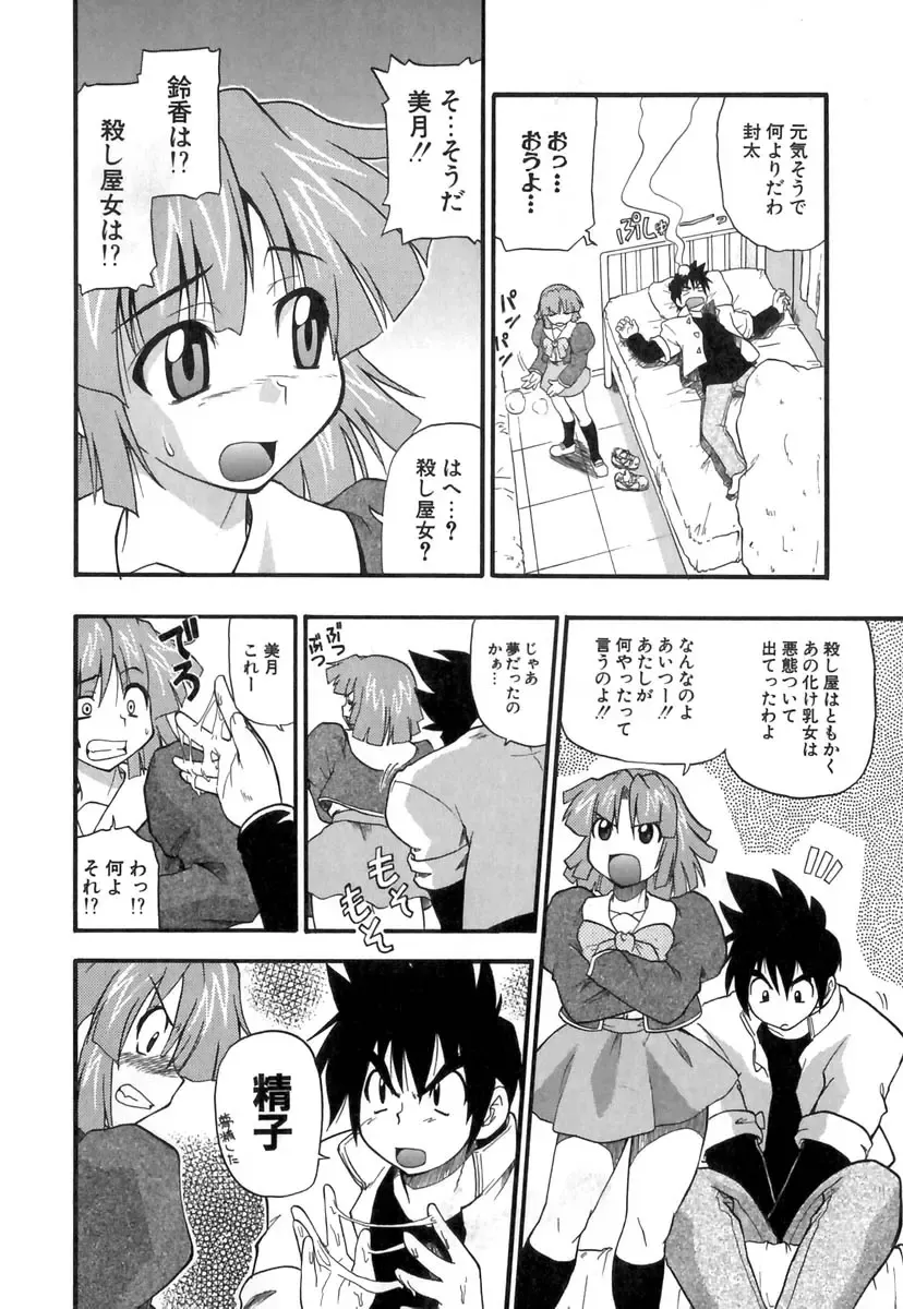 [Kikkawa Kabao] Panicle Chronicle Fhentai.net - Page 27