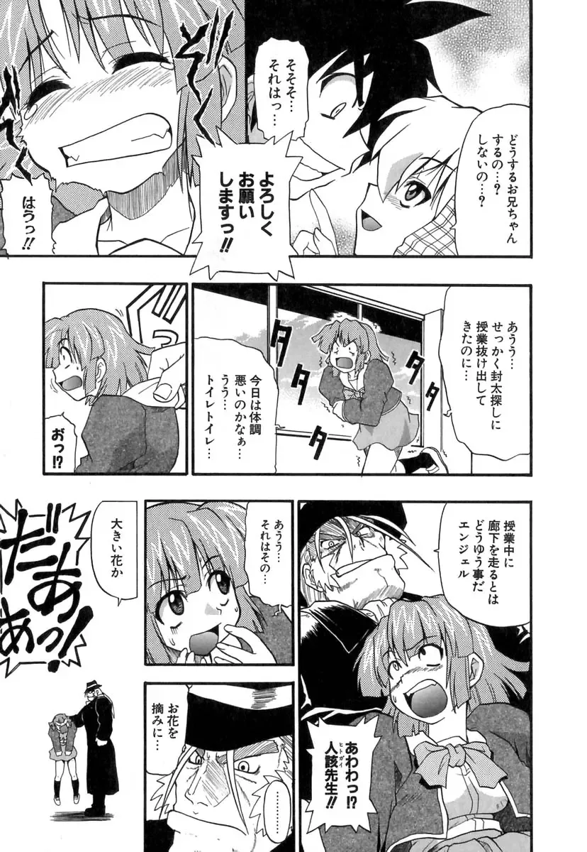 [Kikkawa Kabao] Panicle Chronicle Fhentai.net - Page 32