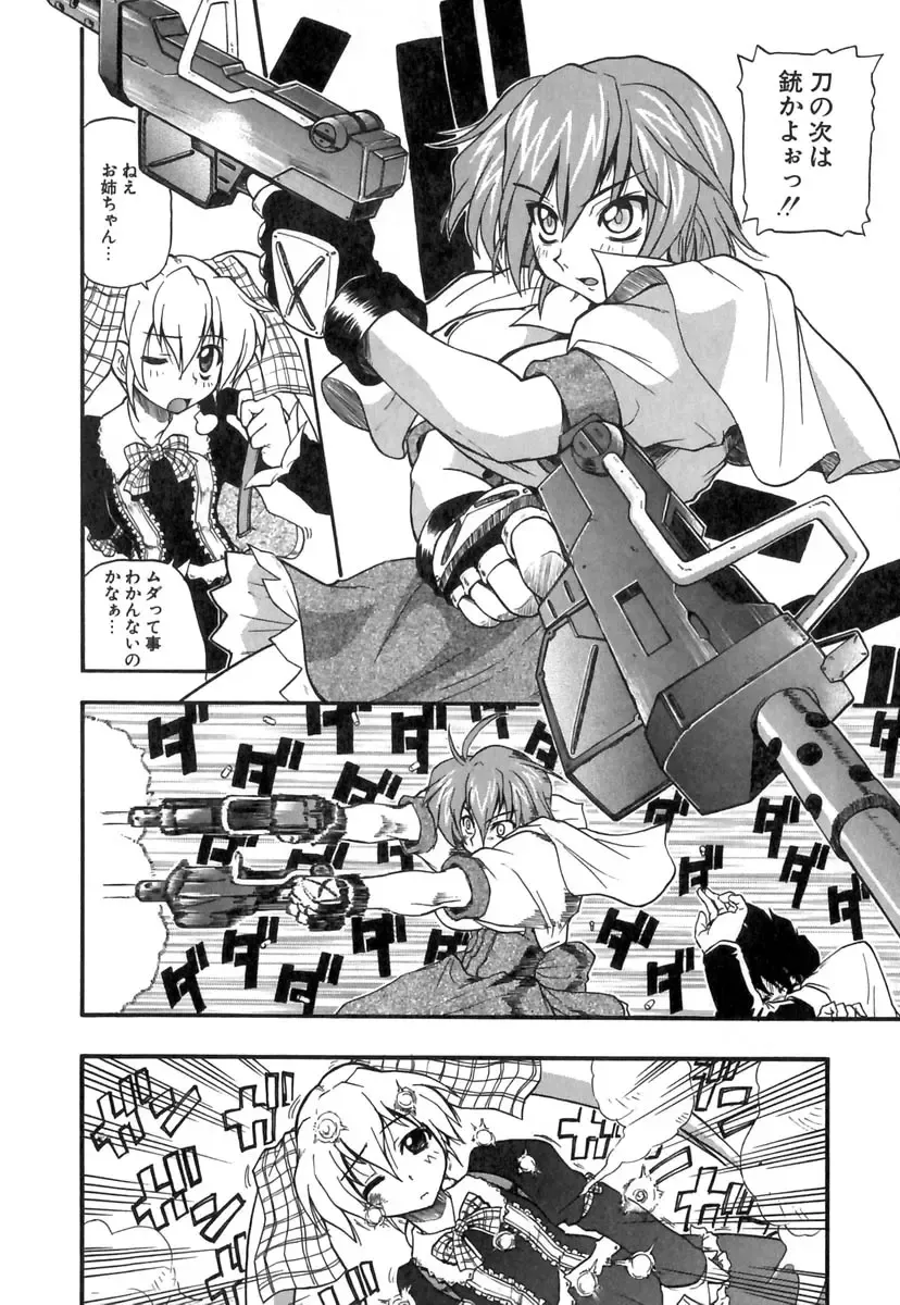 [Kikkawa Kabao] Panicle Chronicle Fhentai.net - Page 47